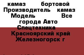 камаз 43118 бортовой › Производитель ­ камаз › Модель ­ 43 118 - Все города Авто » Спецтехника   . Красноярский край,Железногорск г.